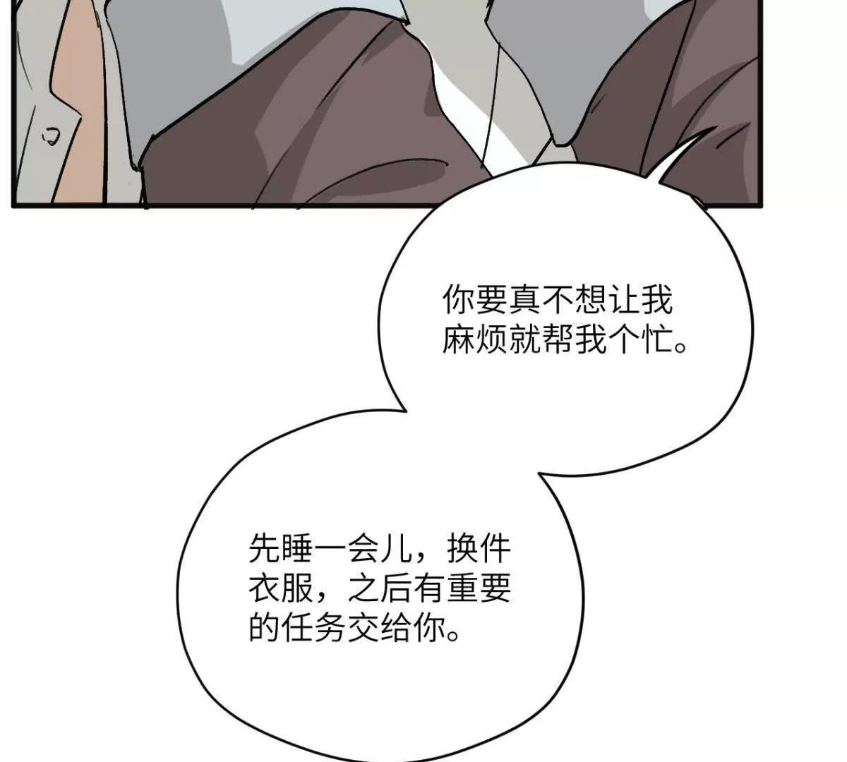 第6话 解释一下14