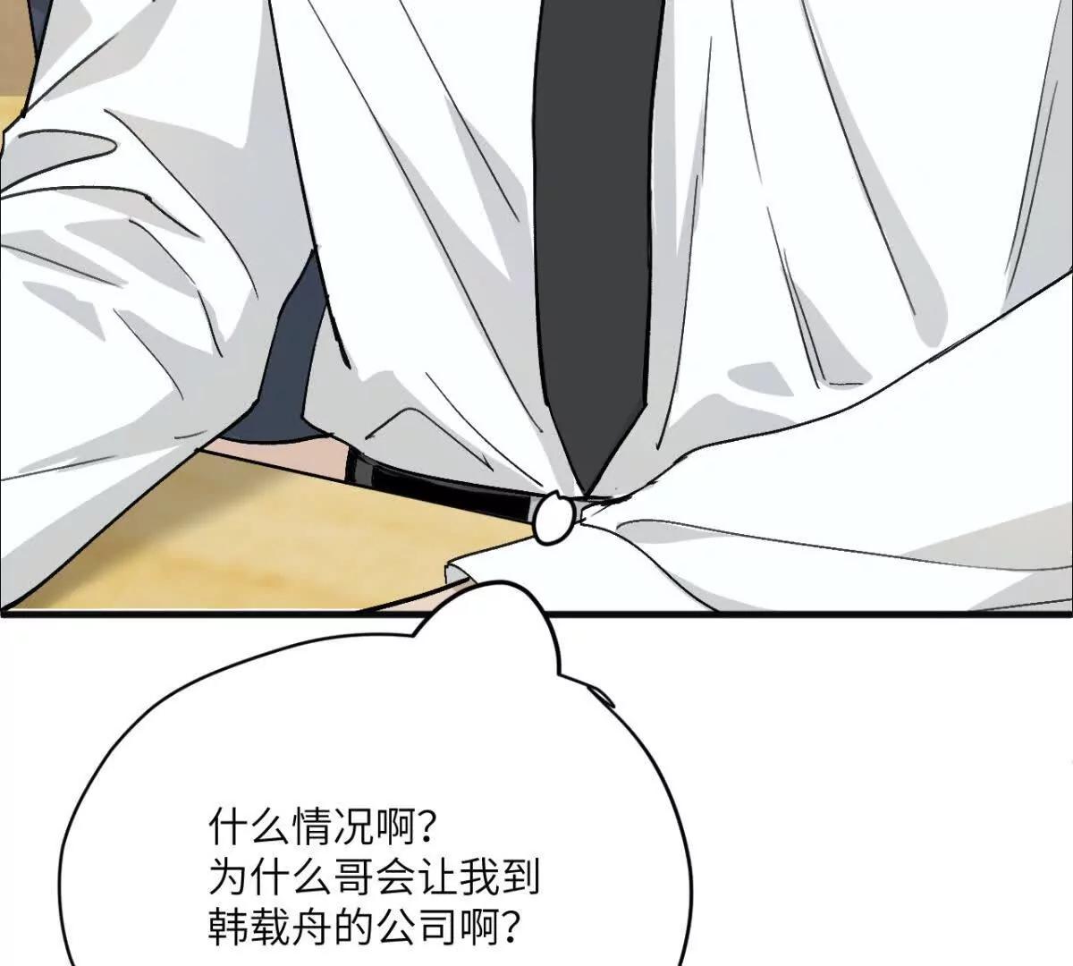 第6话 解释一下19