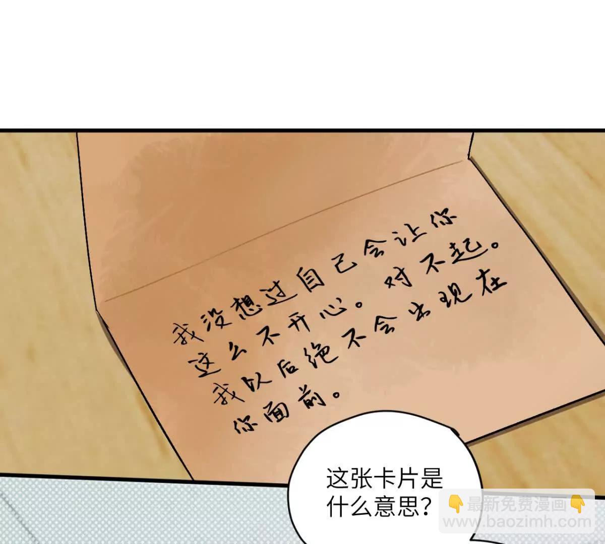 第6话 解释一下34