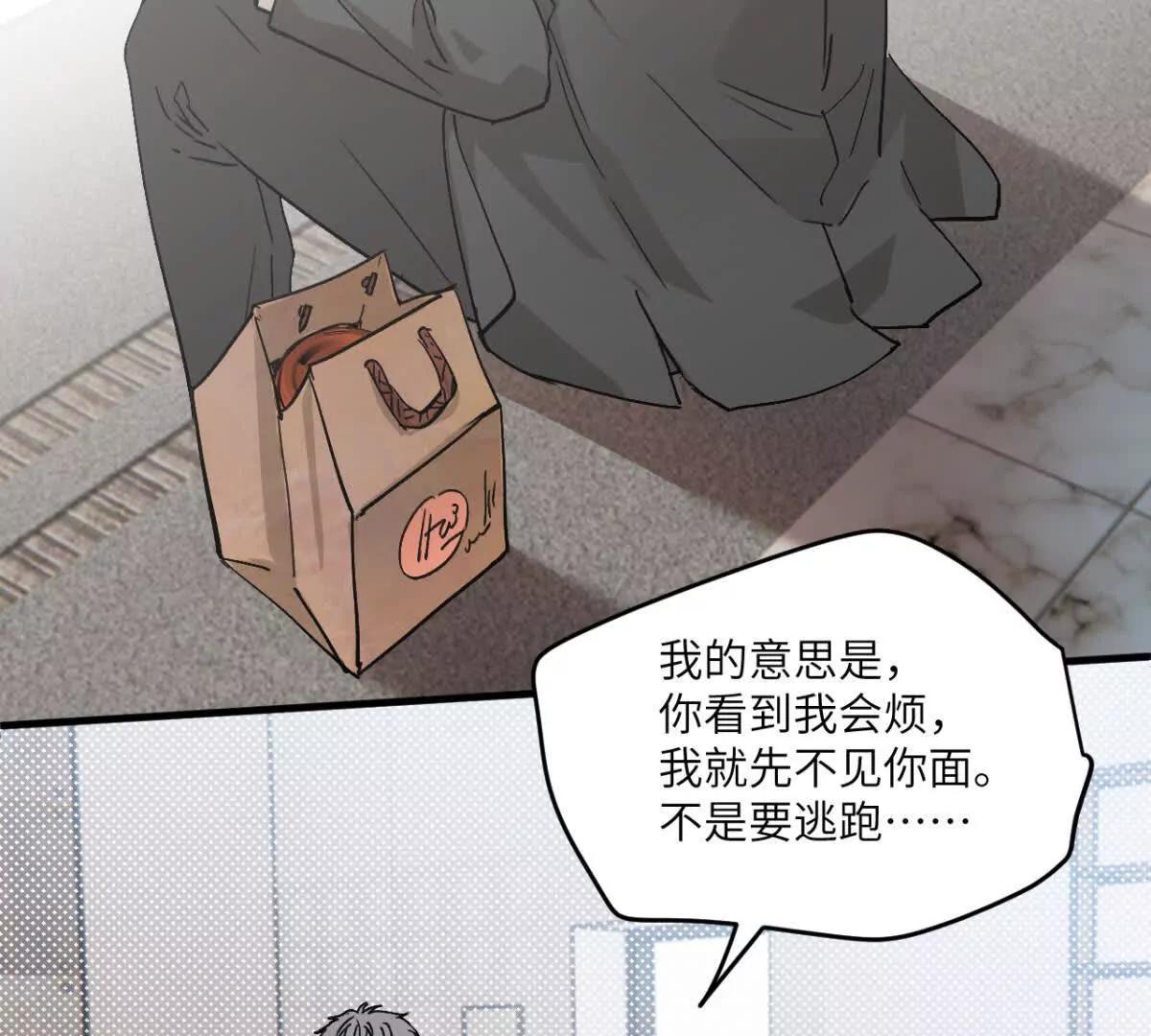 第6话 解释一下41