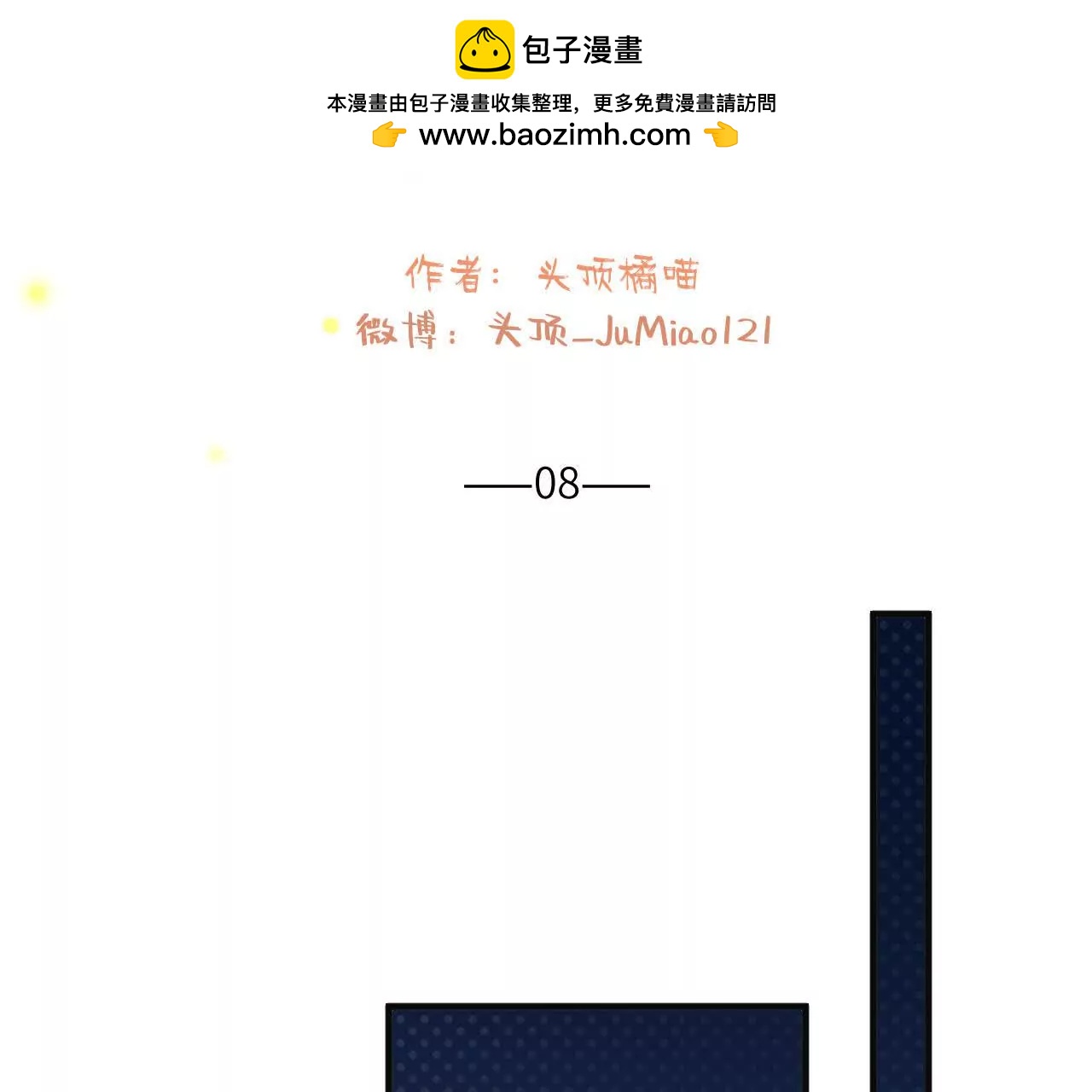 第8话 很好搞定1
