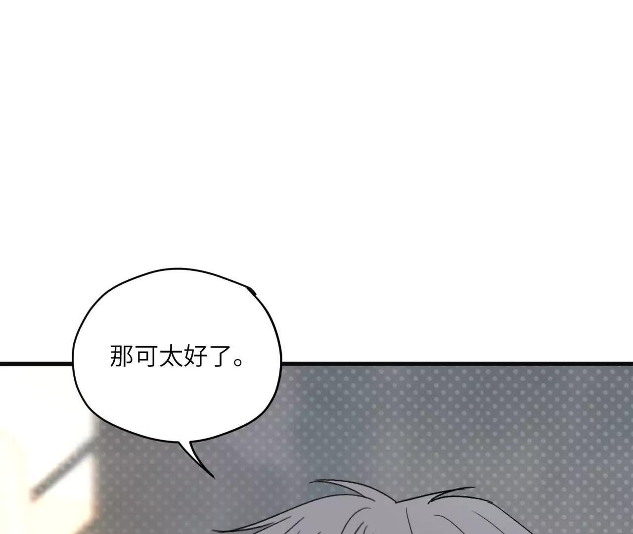 第8话 很好搞定43
