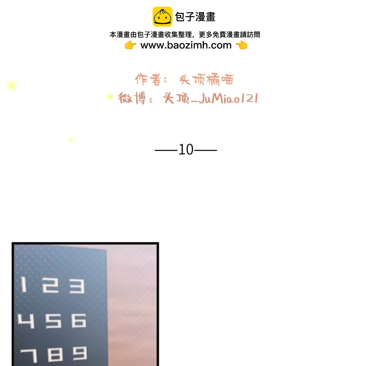 第10话 没救了1