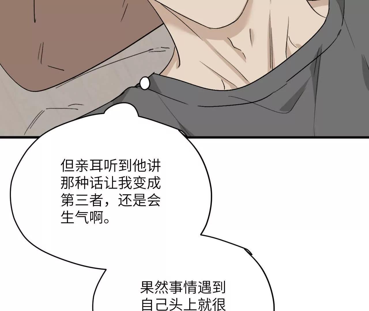 第10话 没救了14