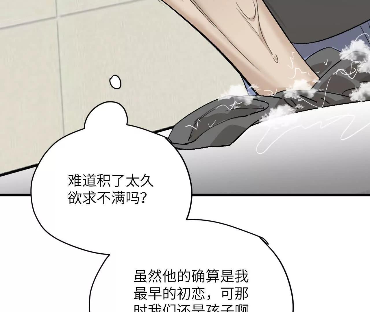 第10话 没救了51