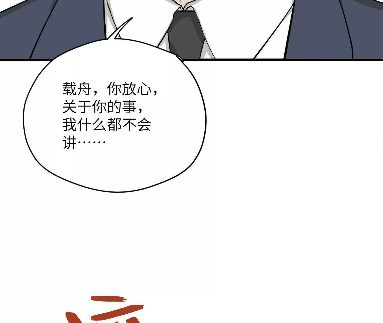 第10话 没救了75
