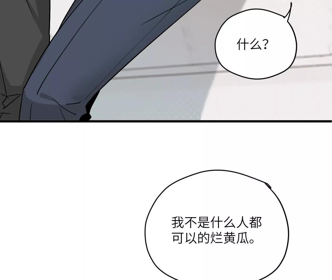 第11话 我在追你啊，哥11
