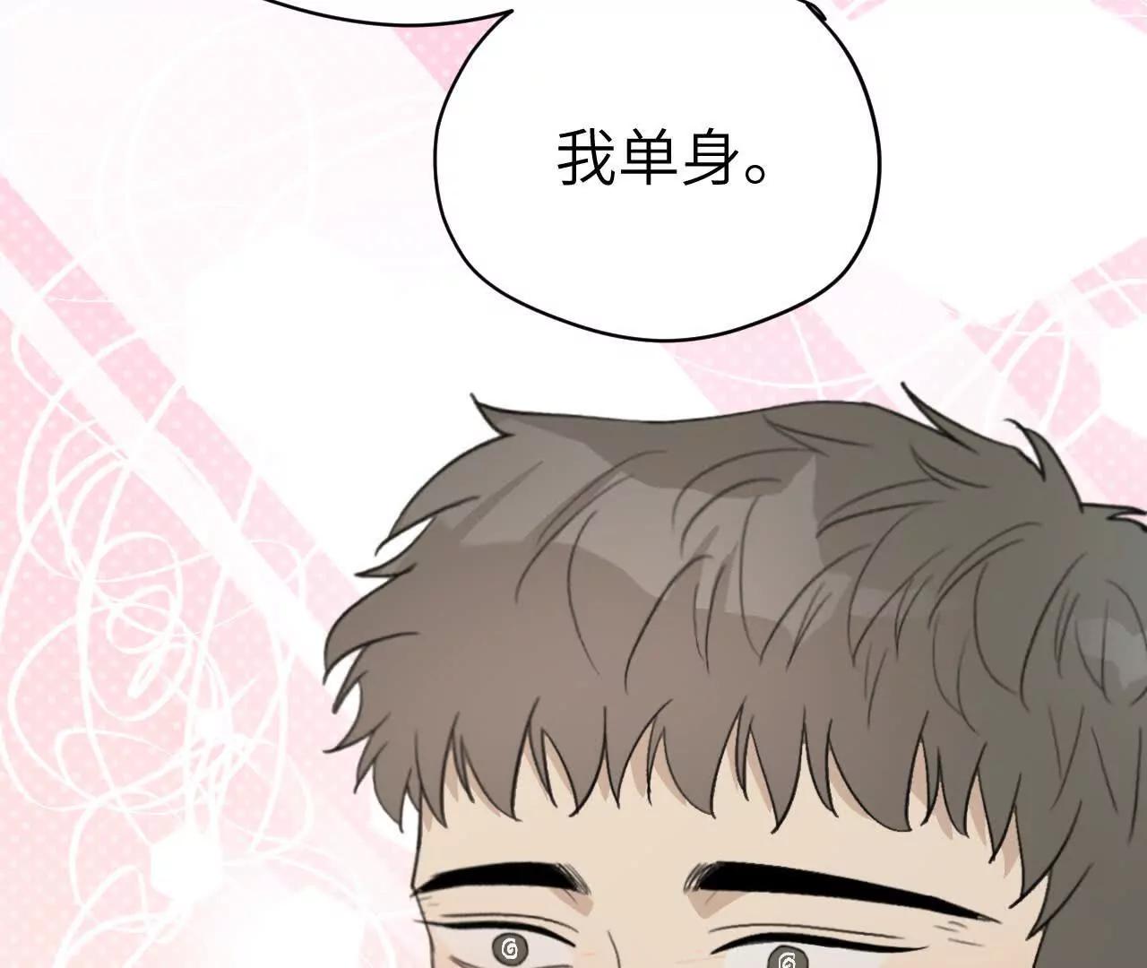 第11话 我在追你啊，哥14