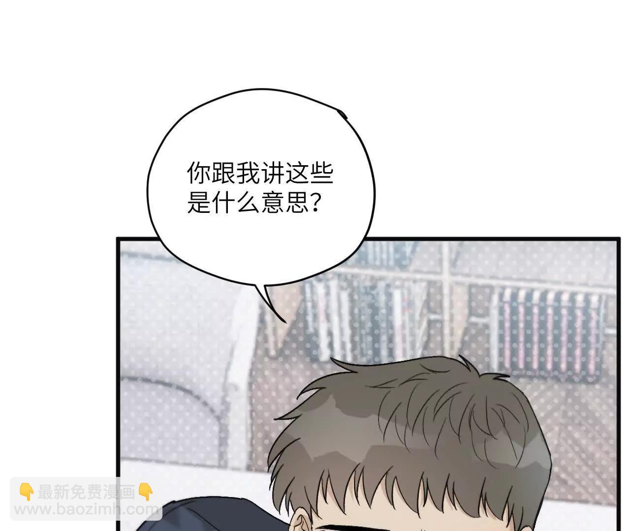 第11话 我在追你啊，哥19