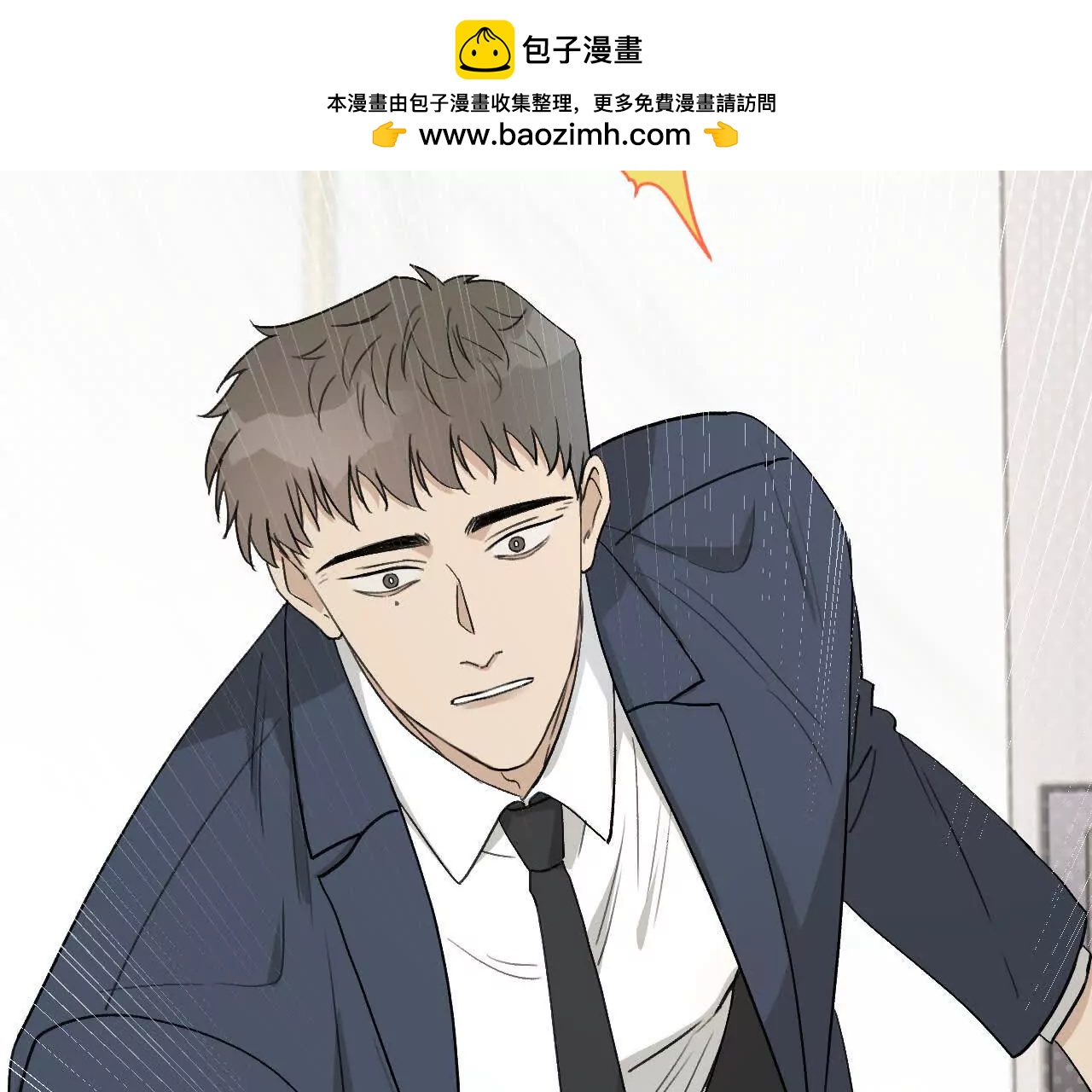 第11话 我在追你啊，哥2