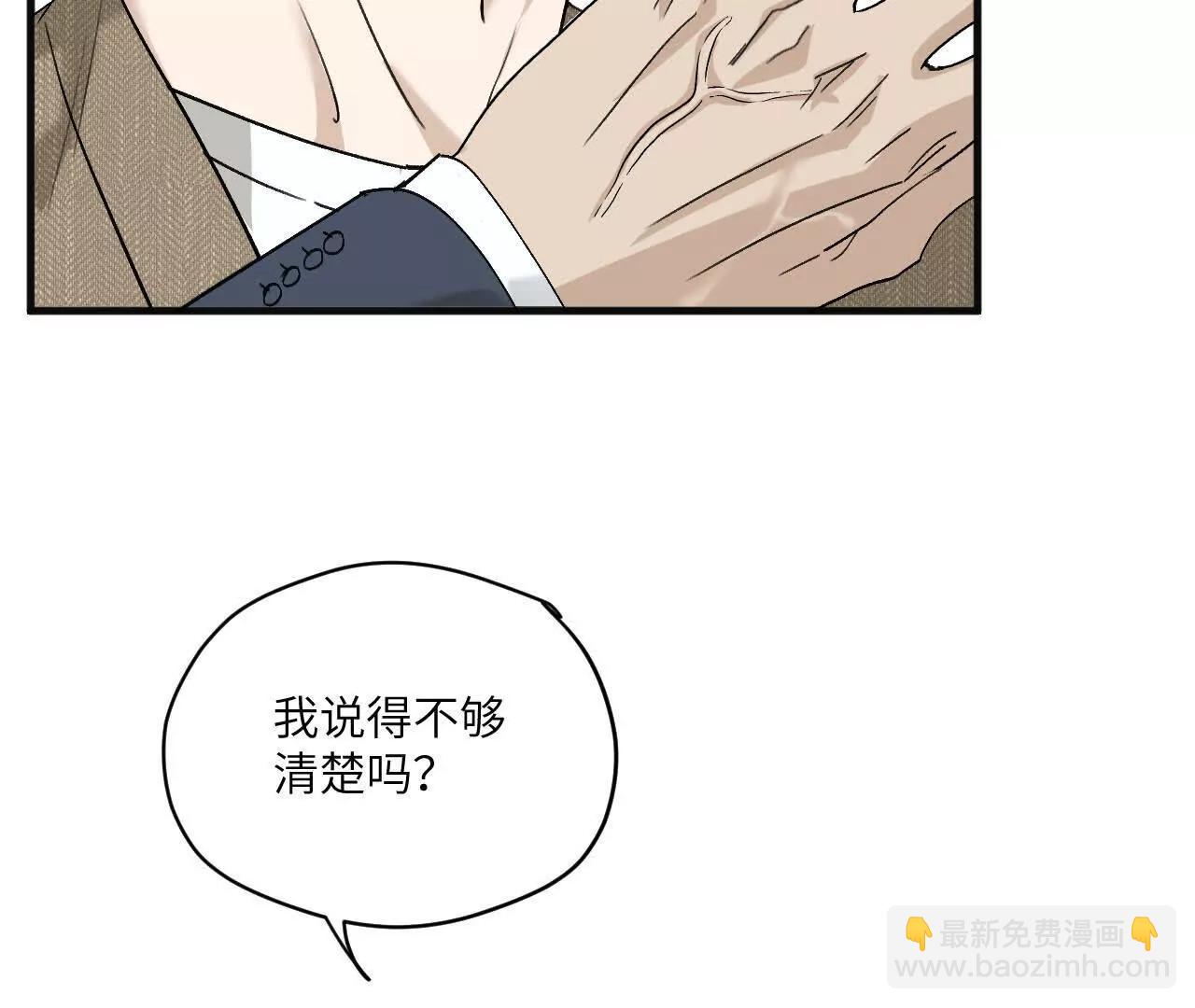 第11话 我在追你啊，哥23