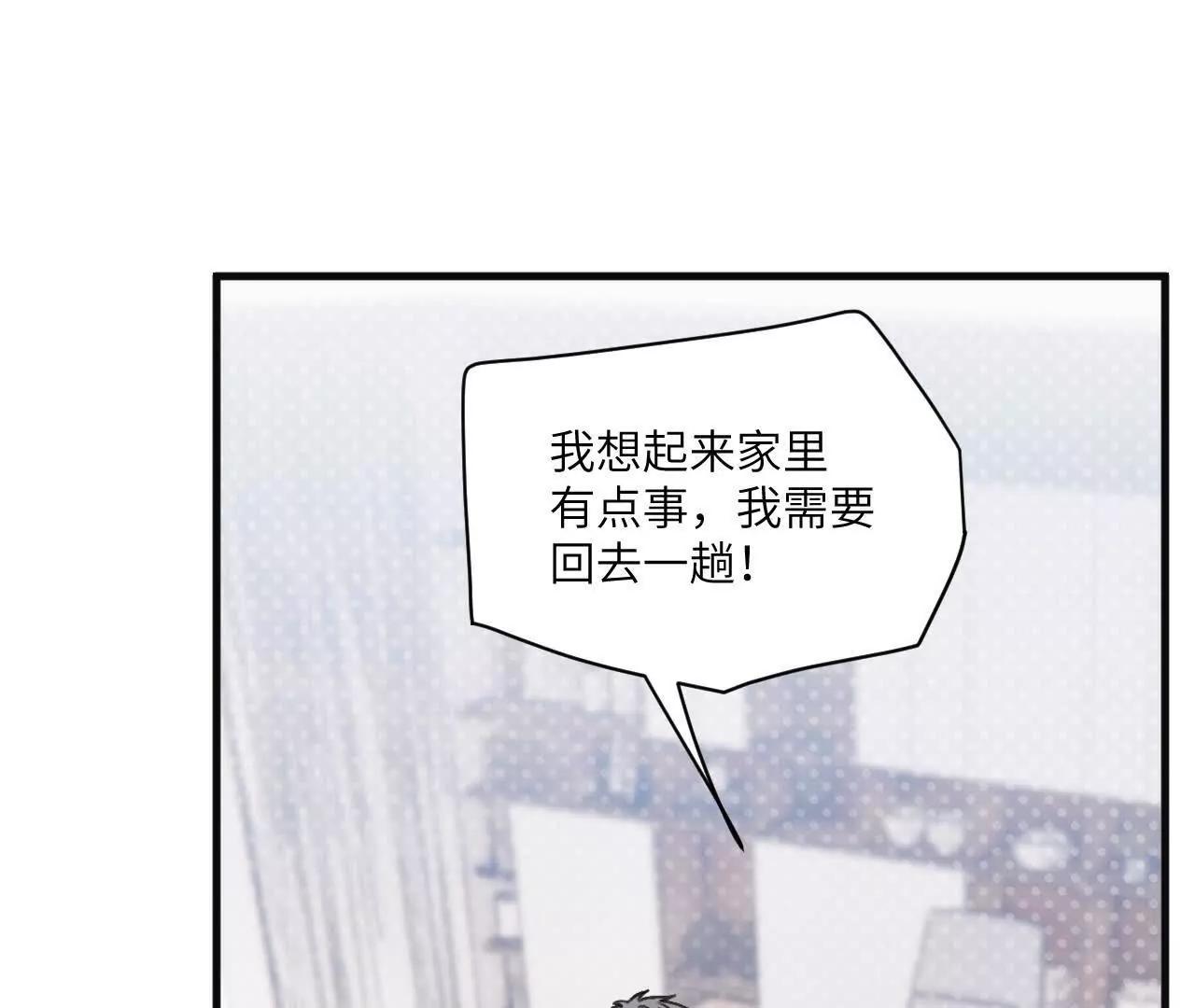 第11话 我在追你啊，哥31
