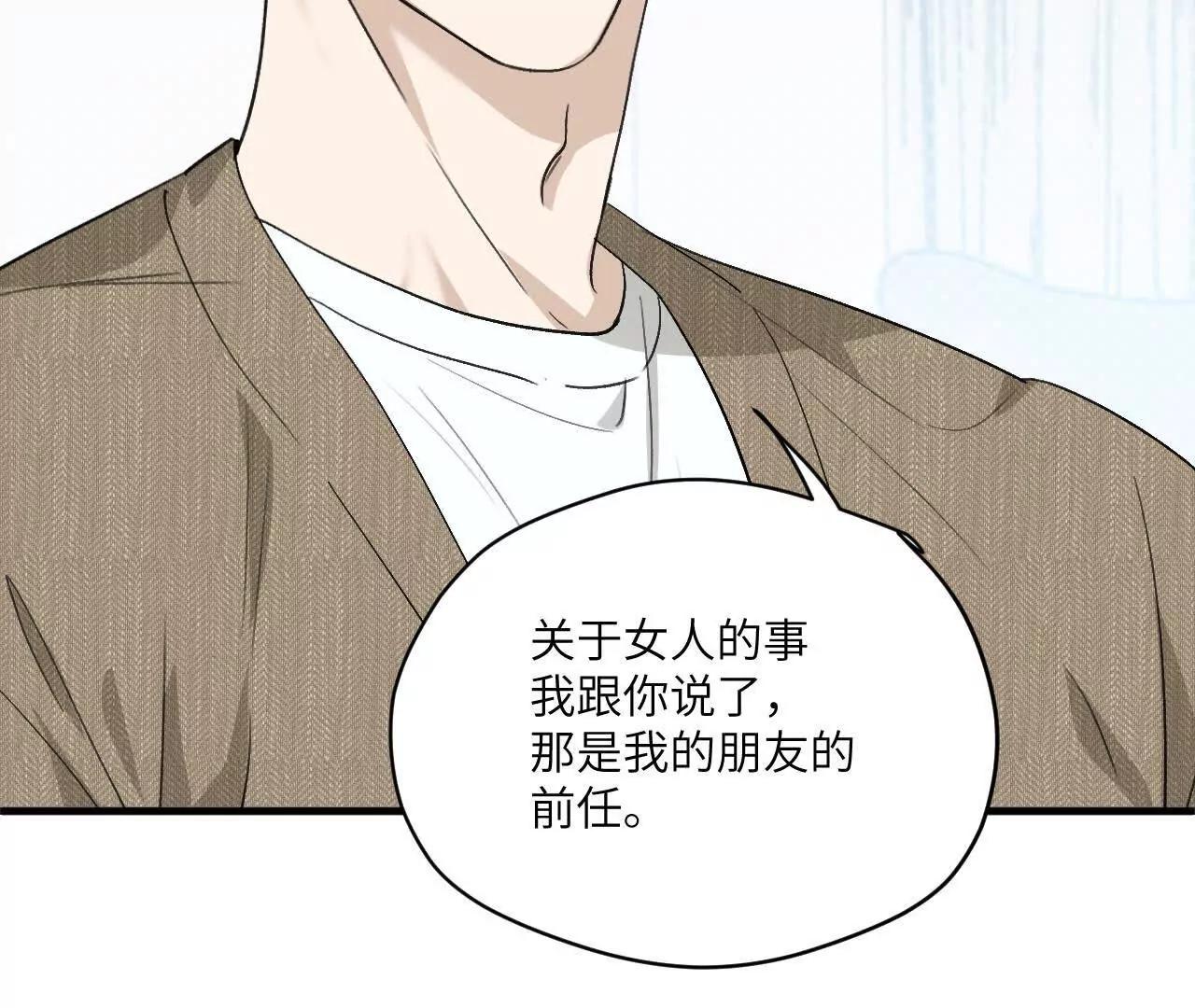 第11话 我在追你啊，哥37