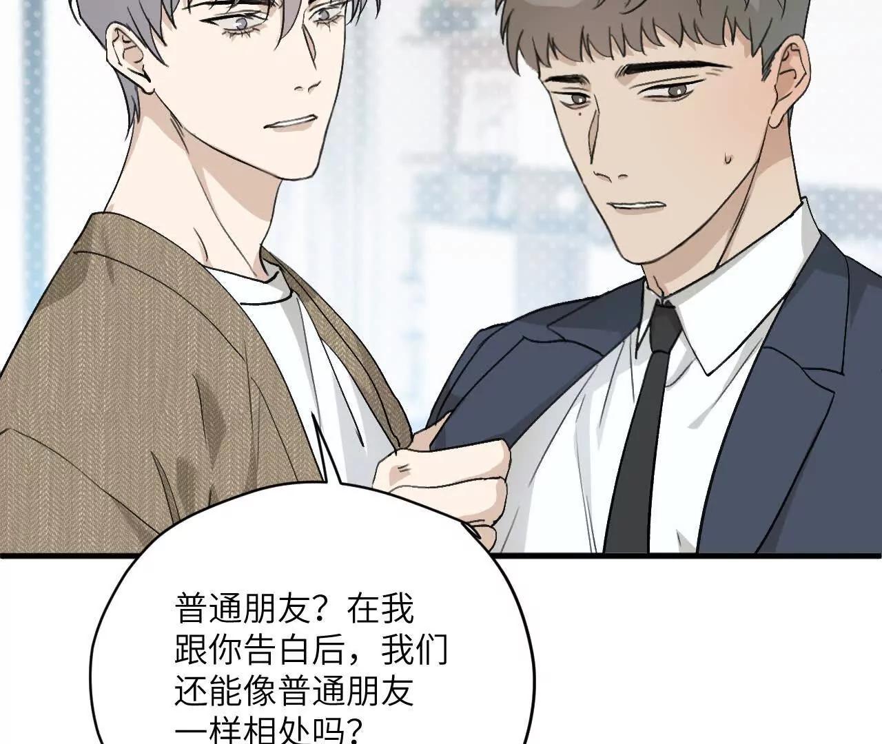 第11话 我在追你啊，哥39