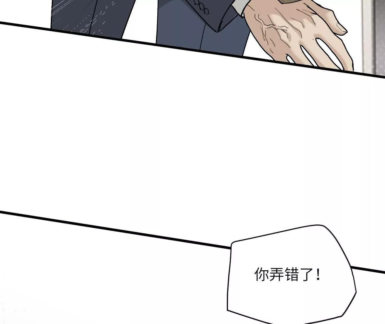 第11话 我在追你啊，哥4