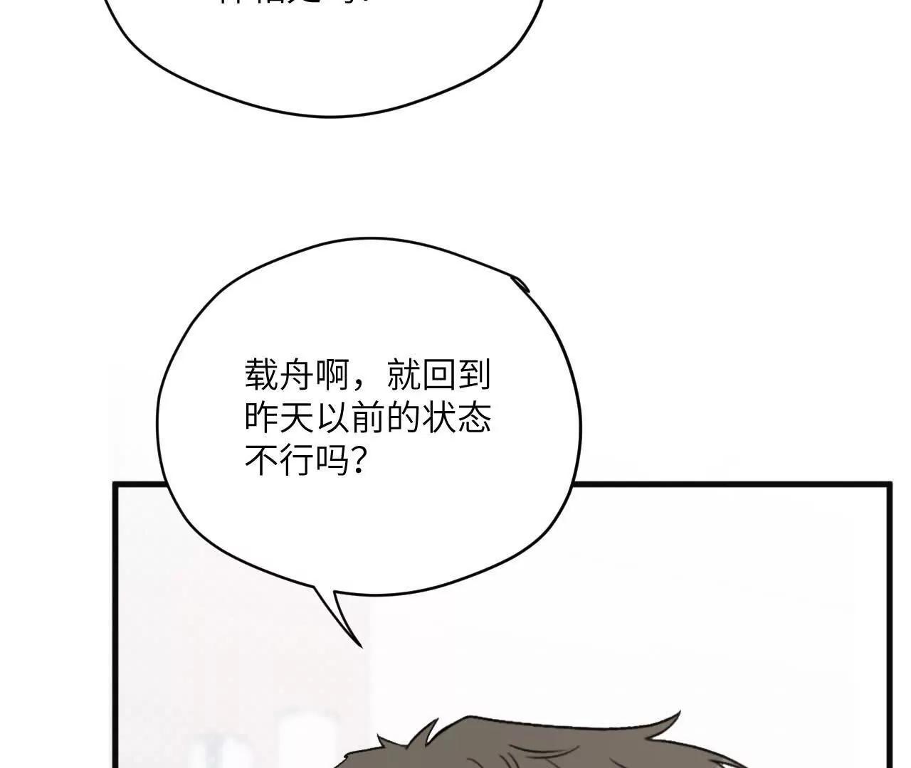 第11话 我在追你啊，哥40