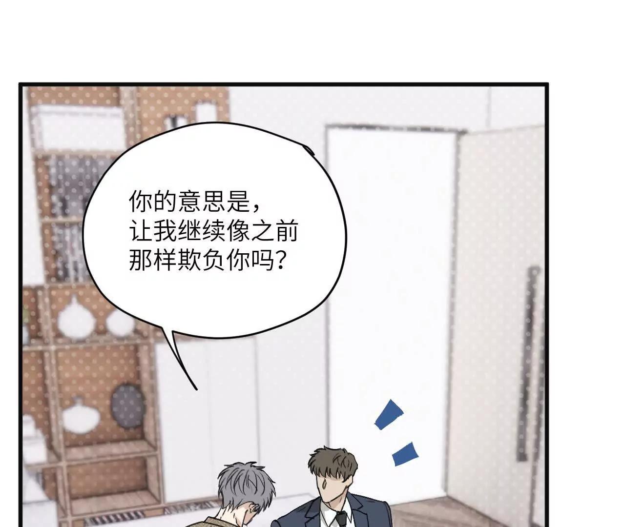 第11话 我在追你啊，哥43