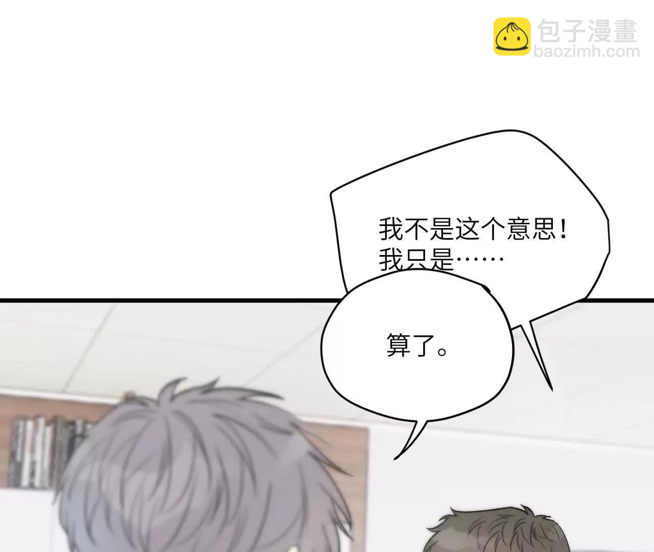 第11话 我在追你啊，哥46