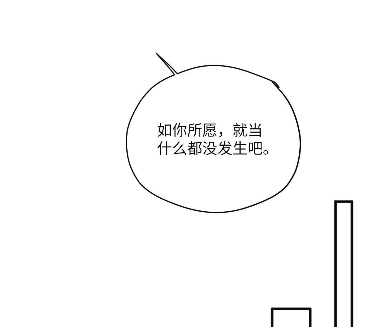 第11话 我在追你啊，哥48