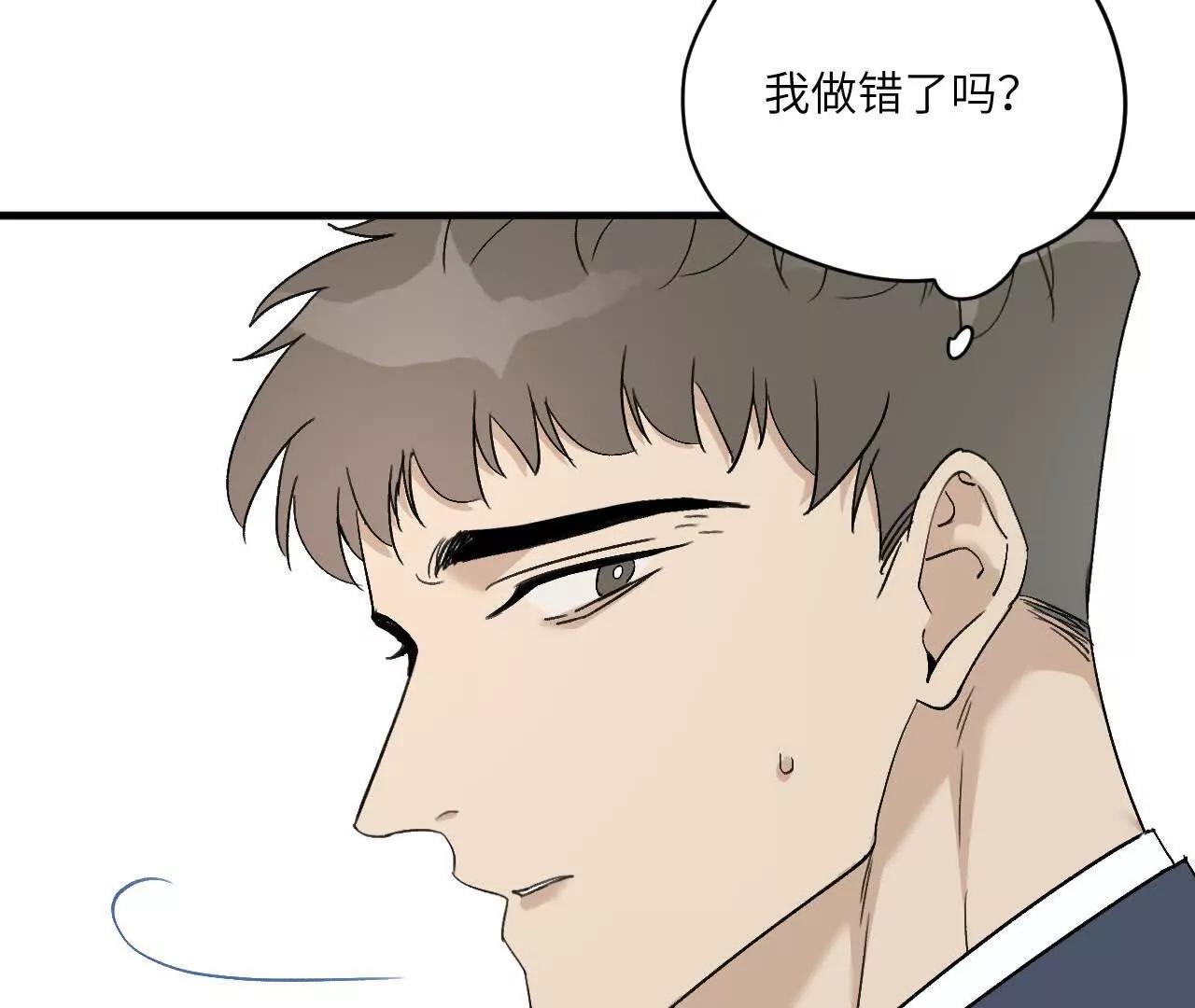 第11话 我在追你啊，哥56