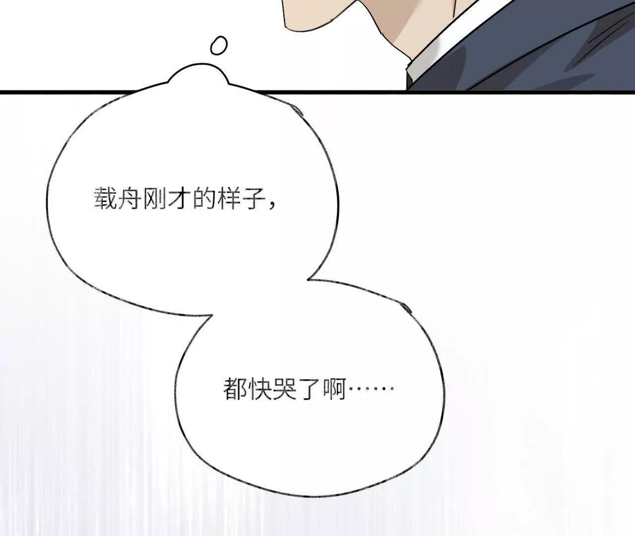第11话 我在追你啊，哥57
