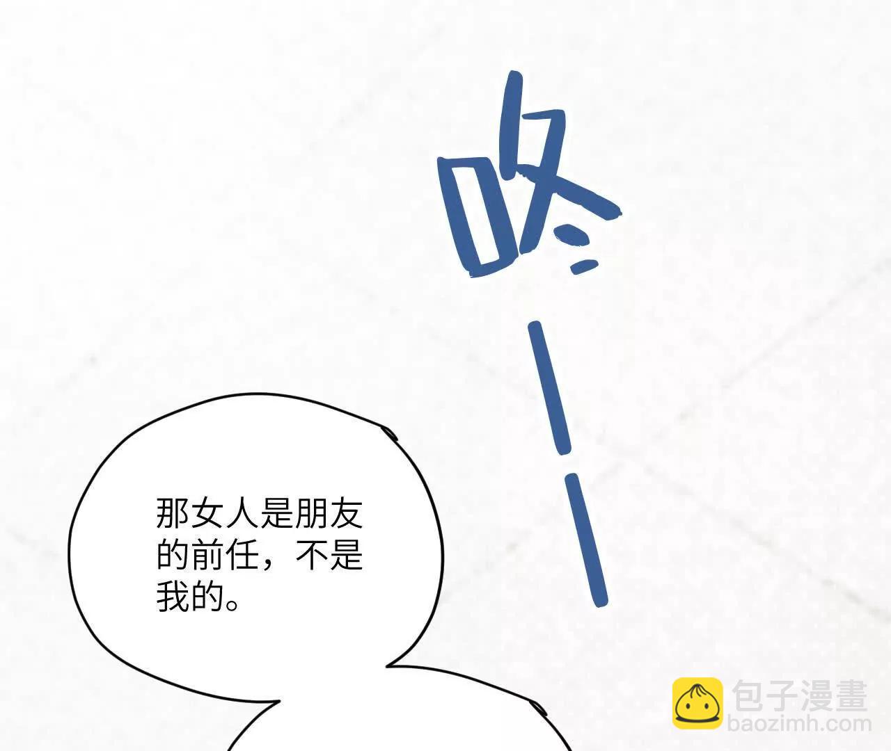 第11话 我在追你啊，哥8