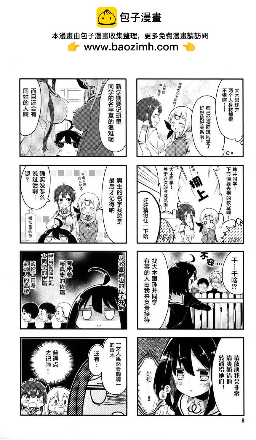 第01回8