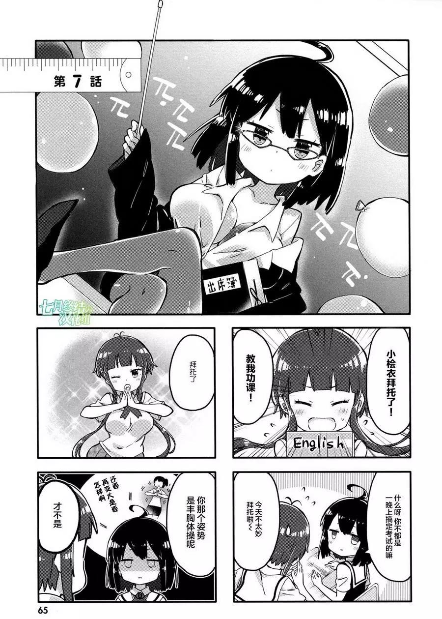 第07回0