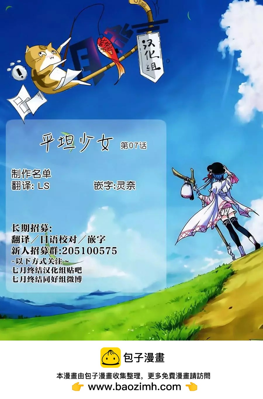第07回9
