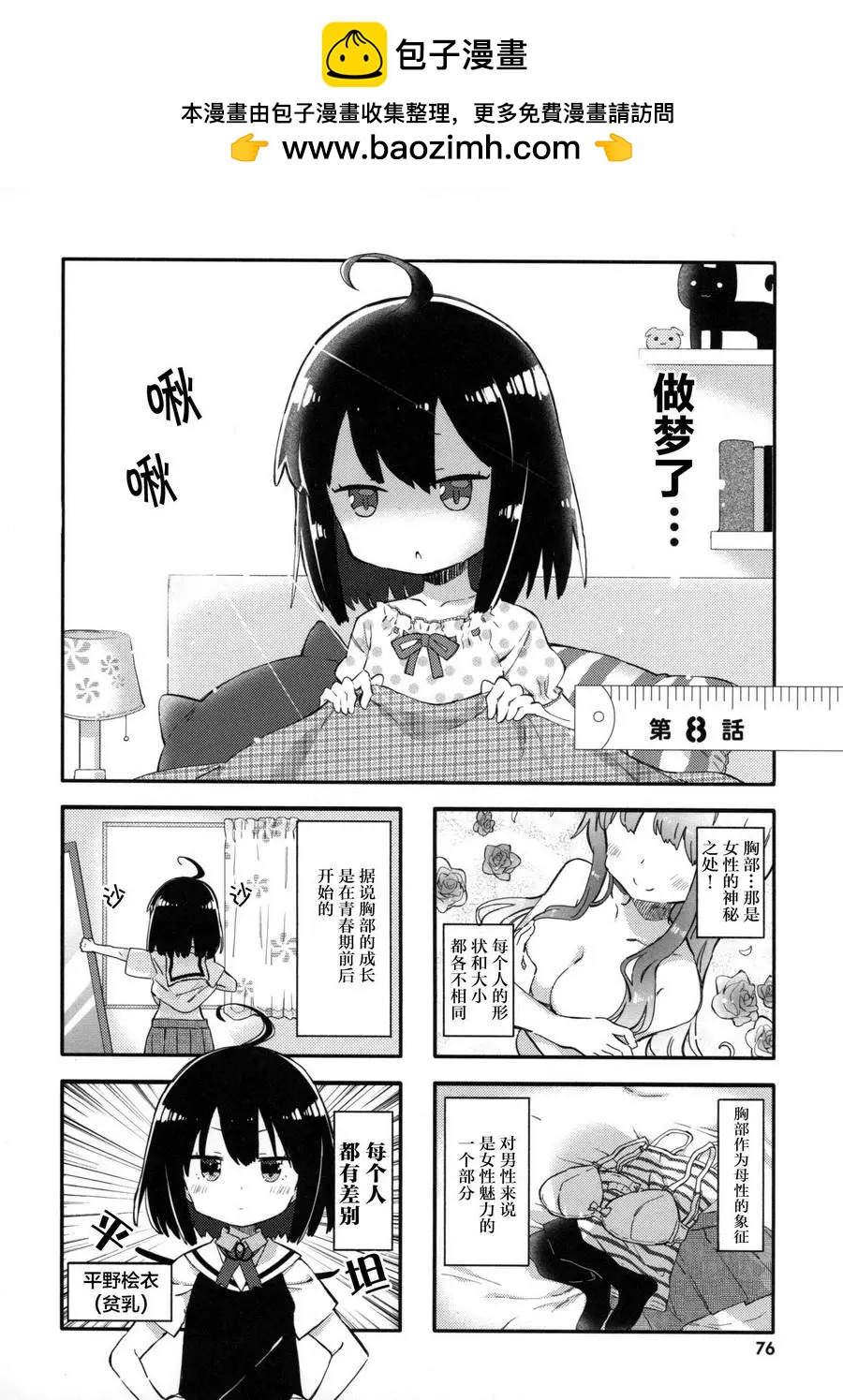 第08回1