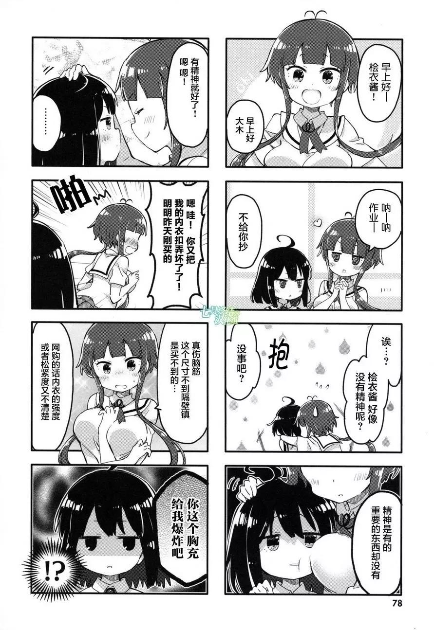 第08回3
