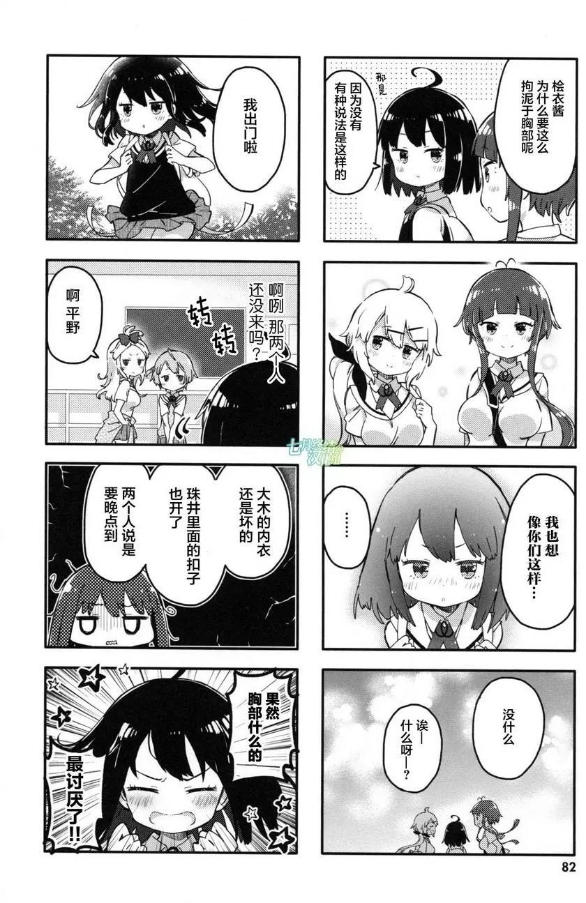 第08回7