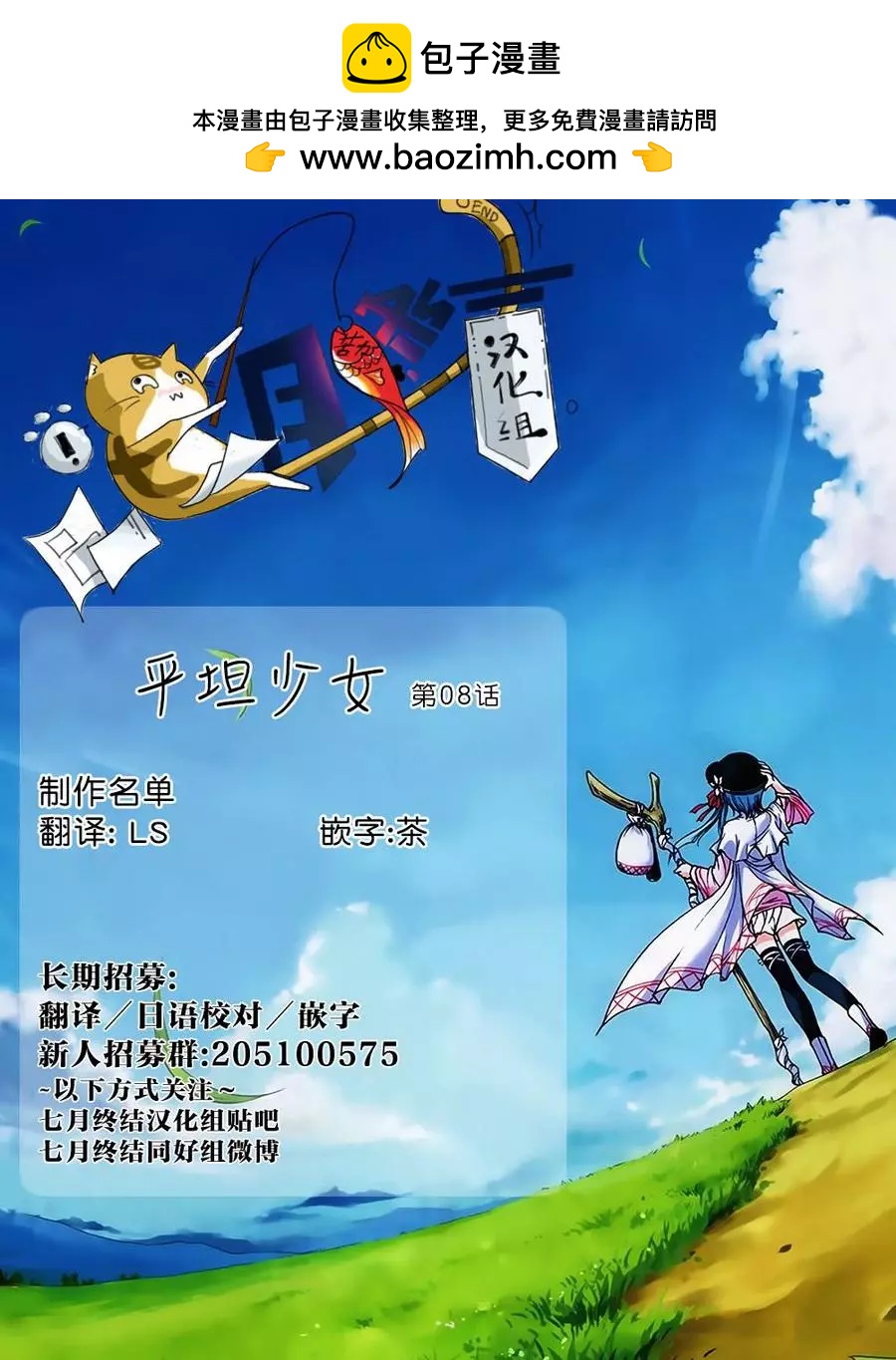 第08回9