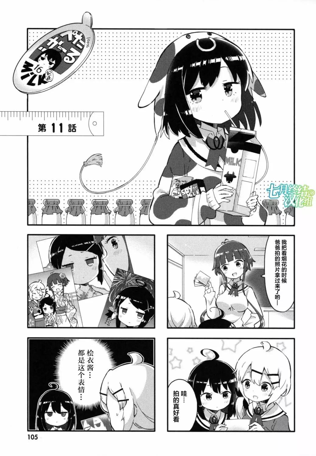 第11话0