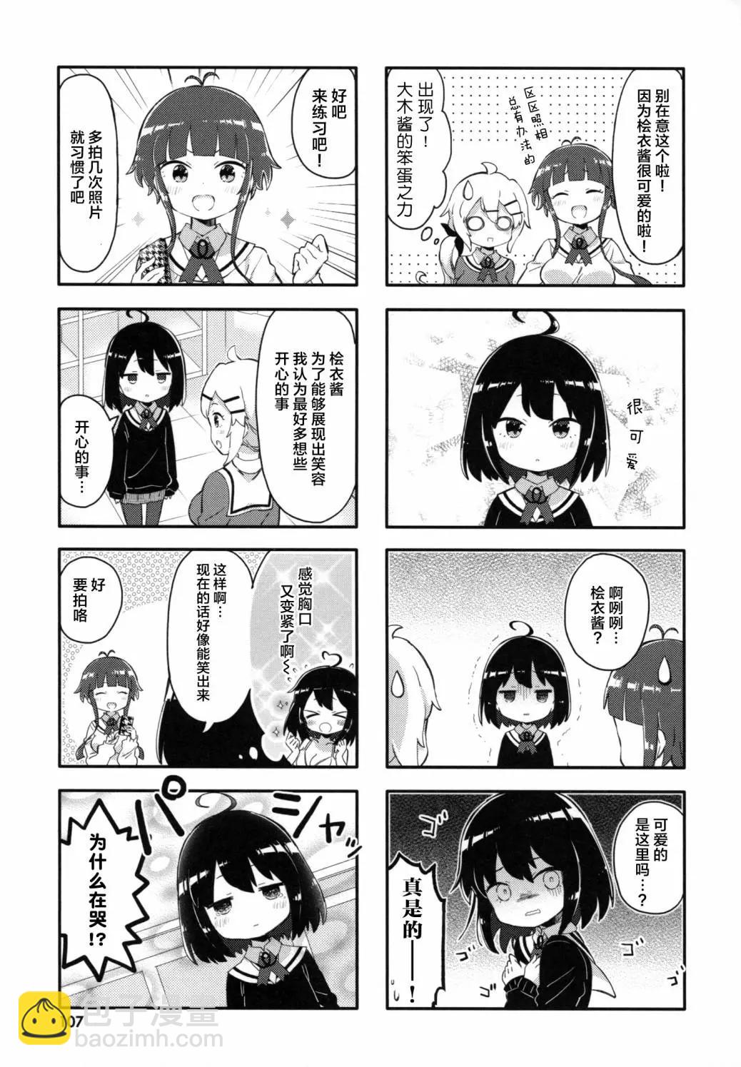 第11话2