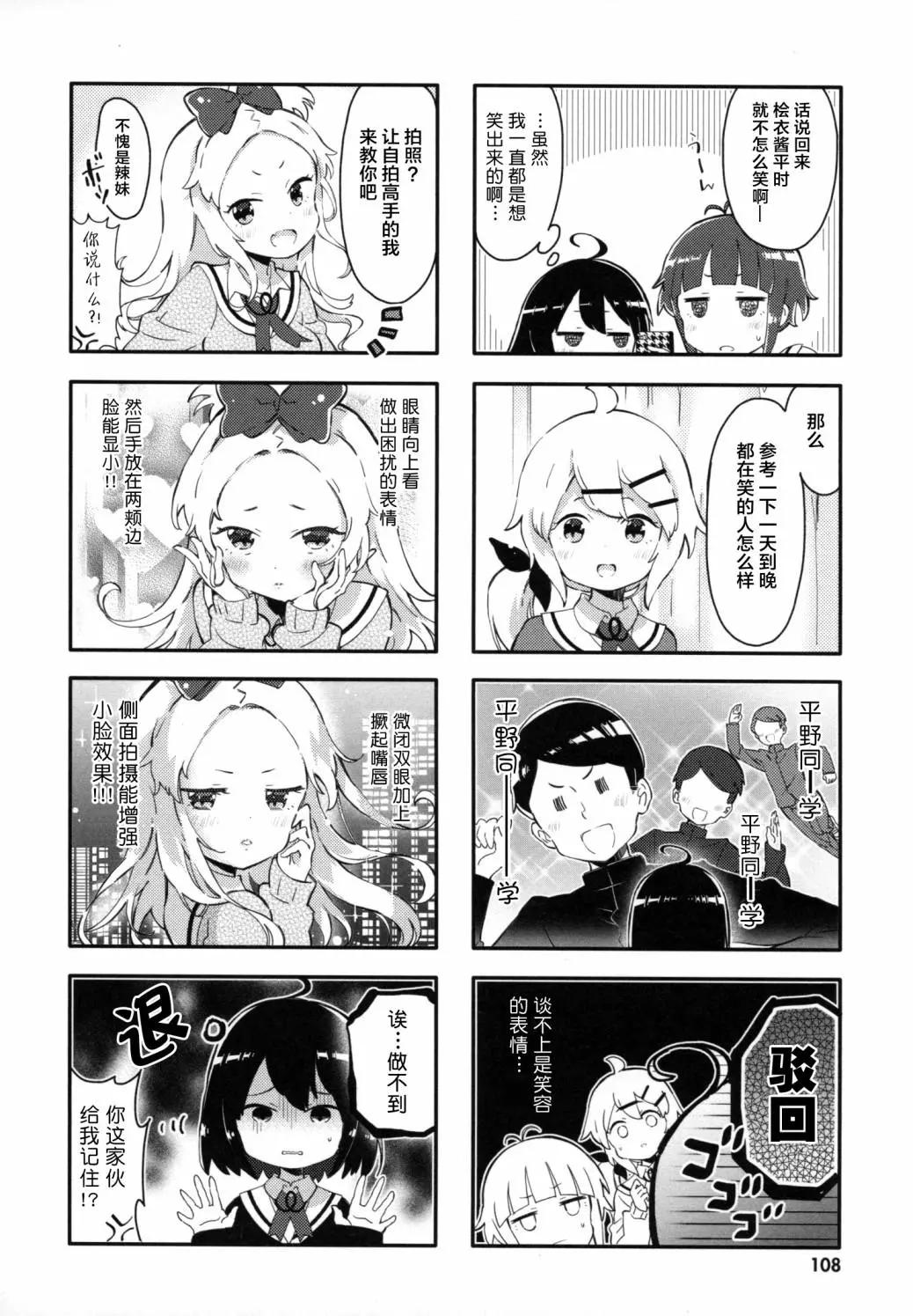 第11话3