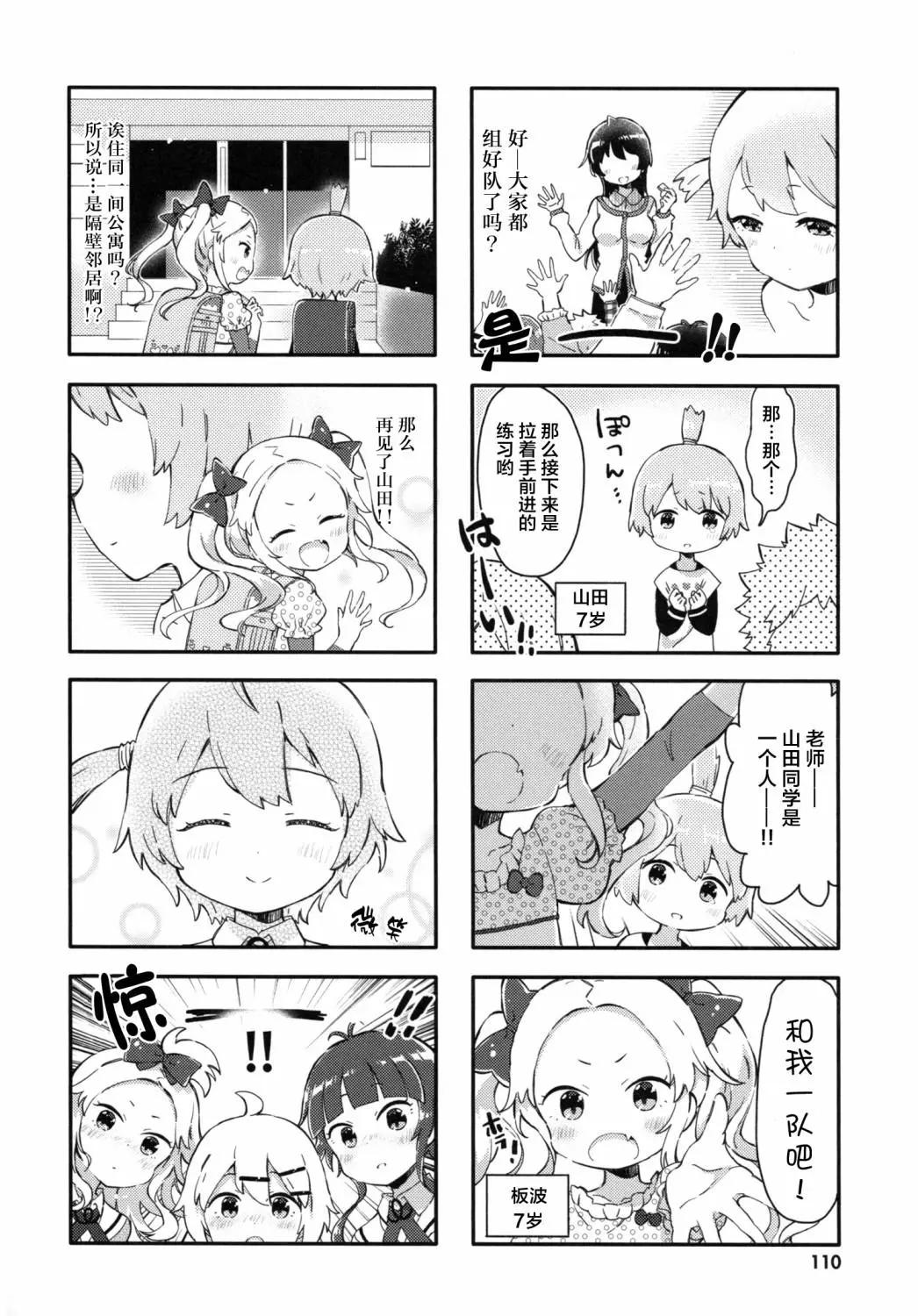 第11话5