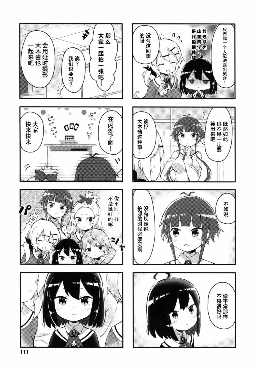 第11话6