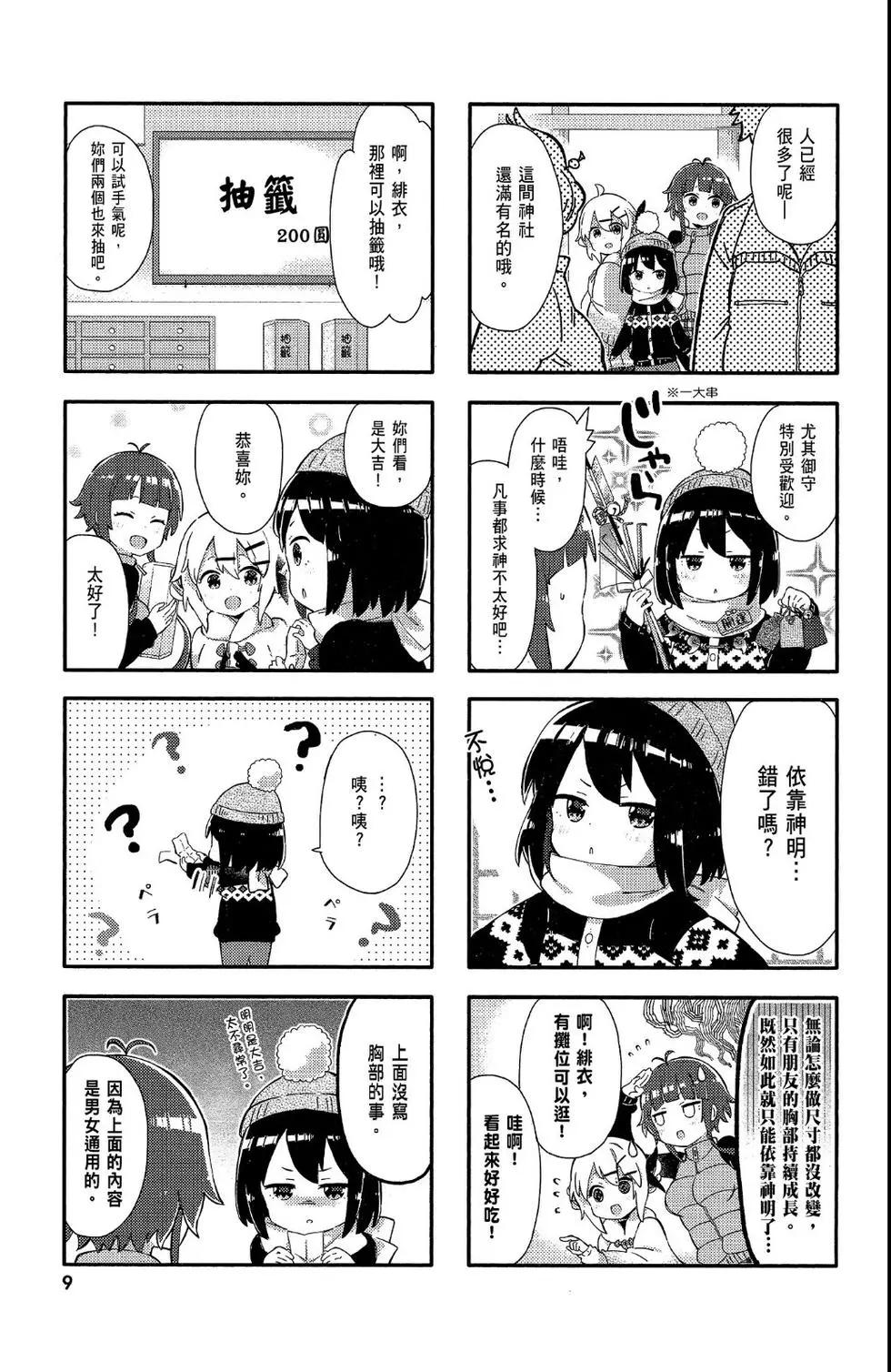 第02卷10