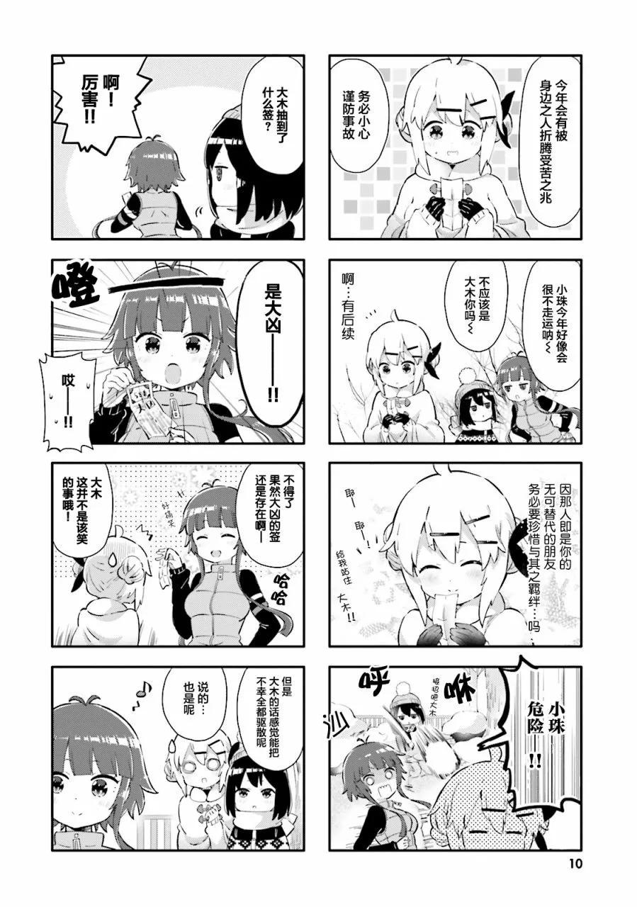 第13话10