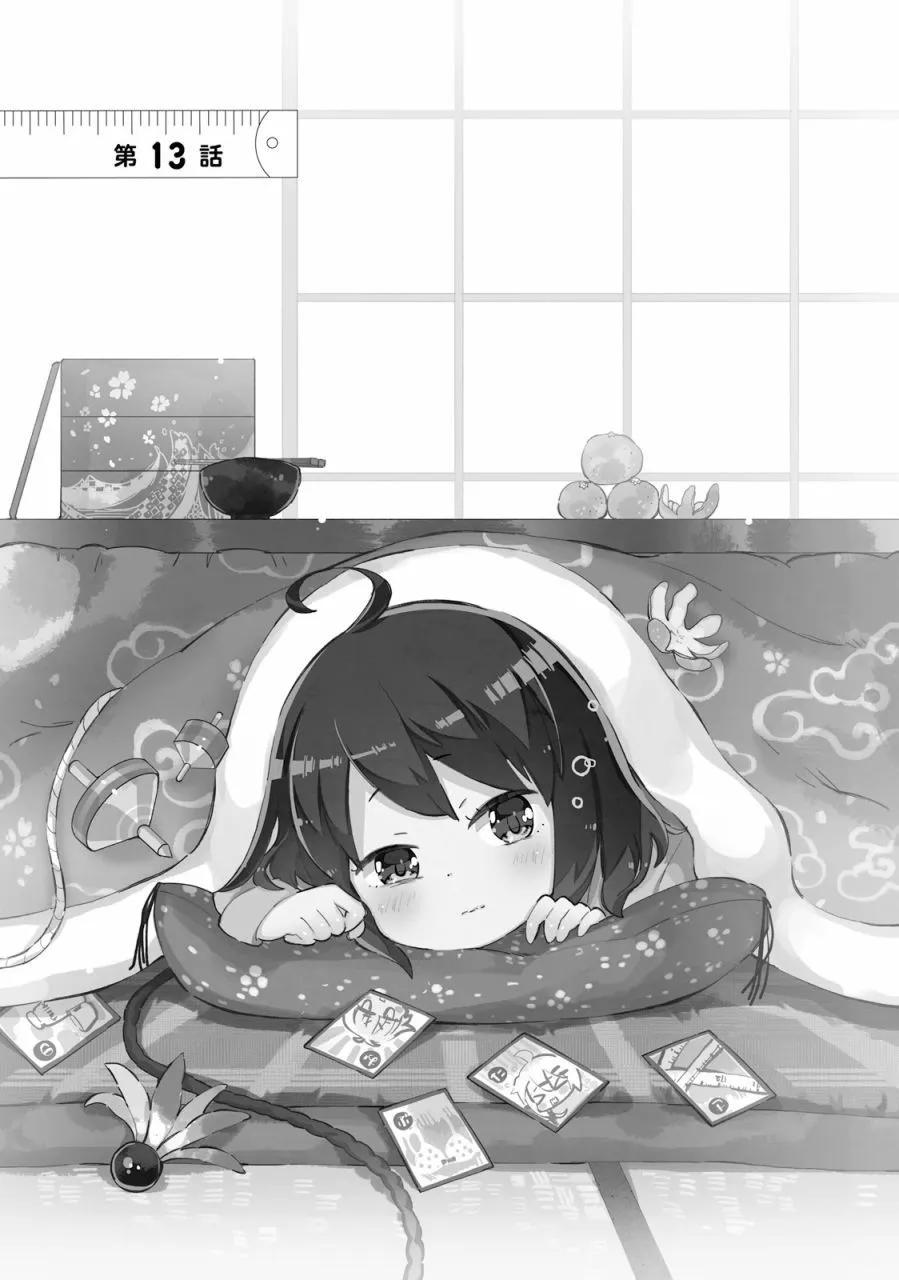第13话5