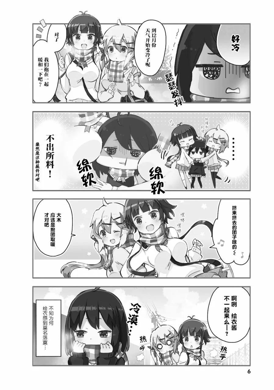 第13话6