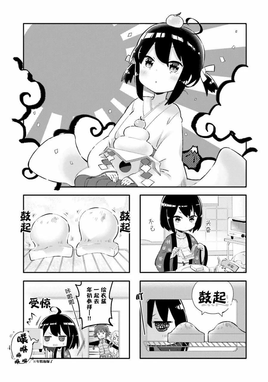 第13话7