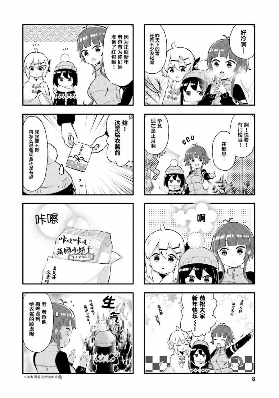 第13话8