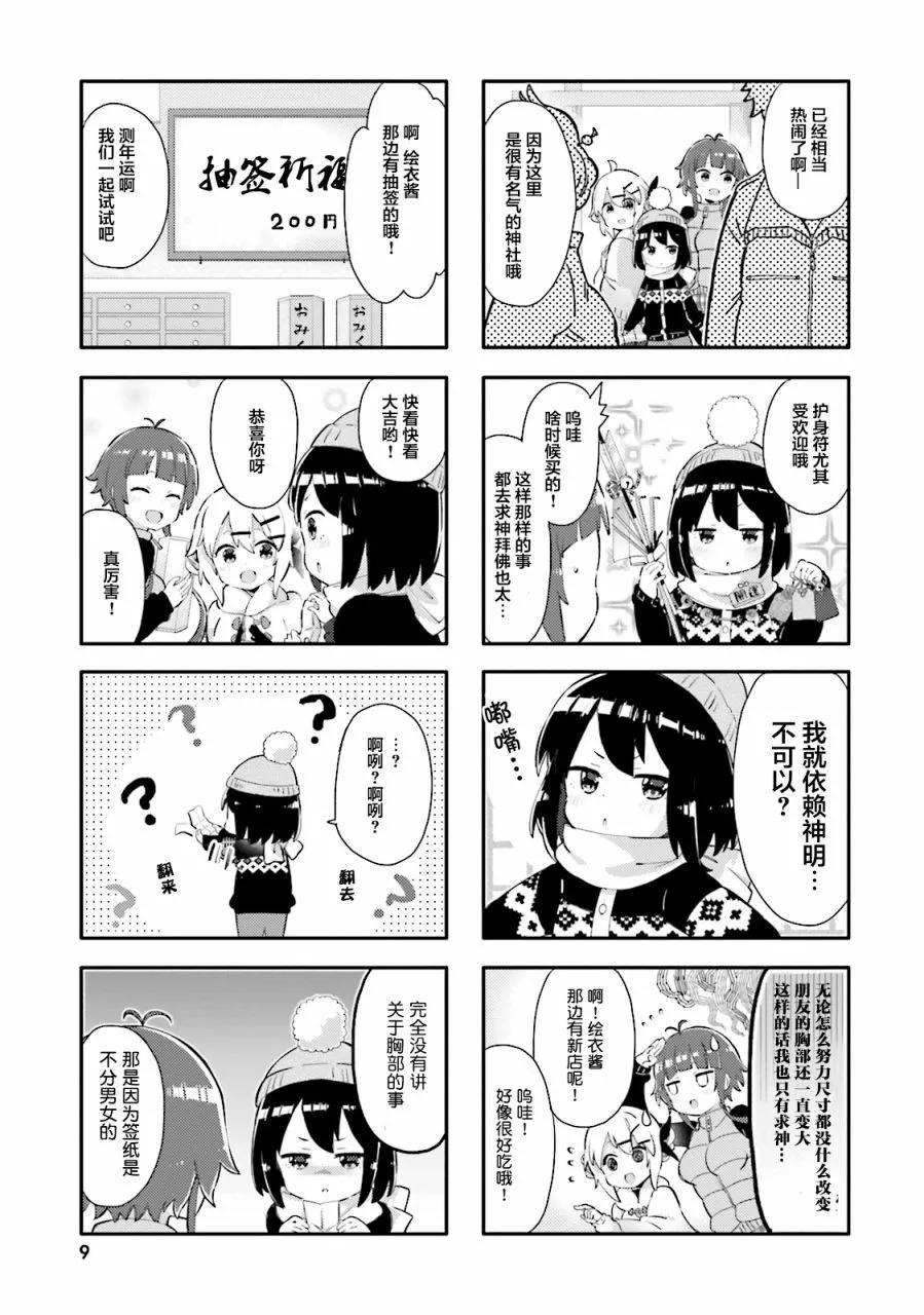 第13话9