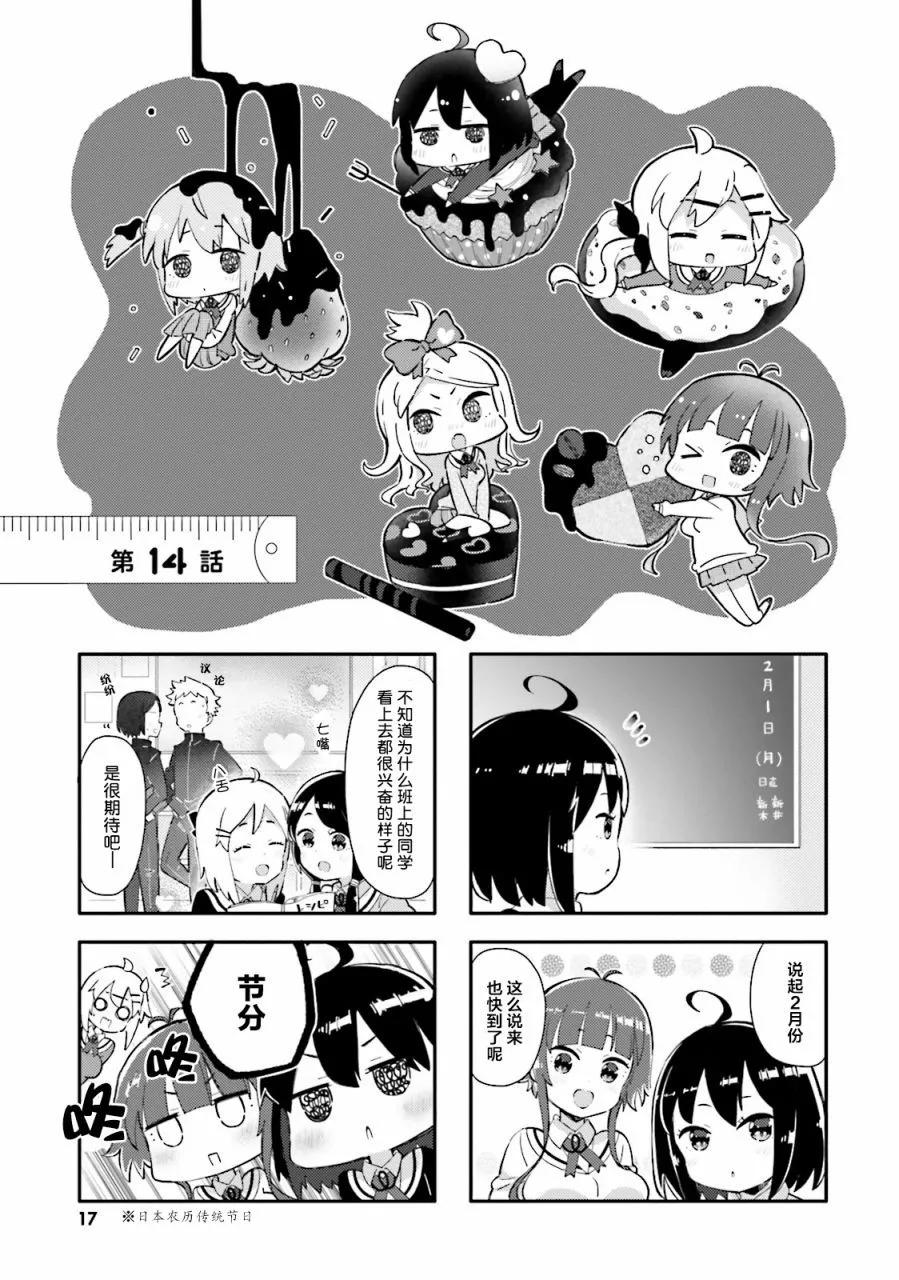 第14话0