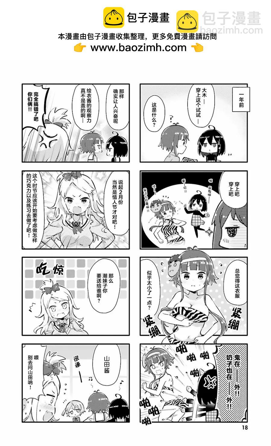 第14话1