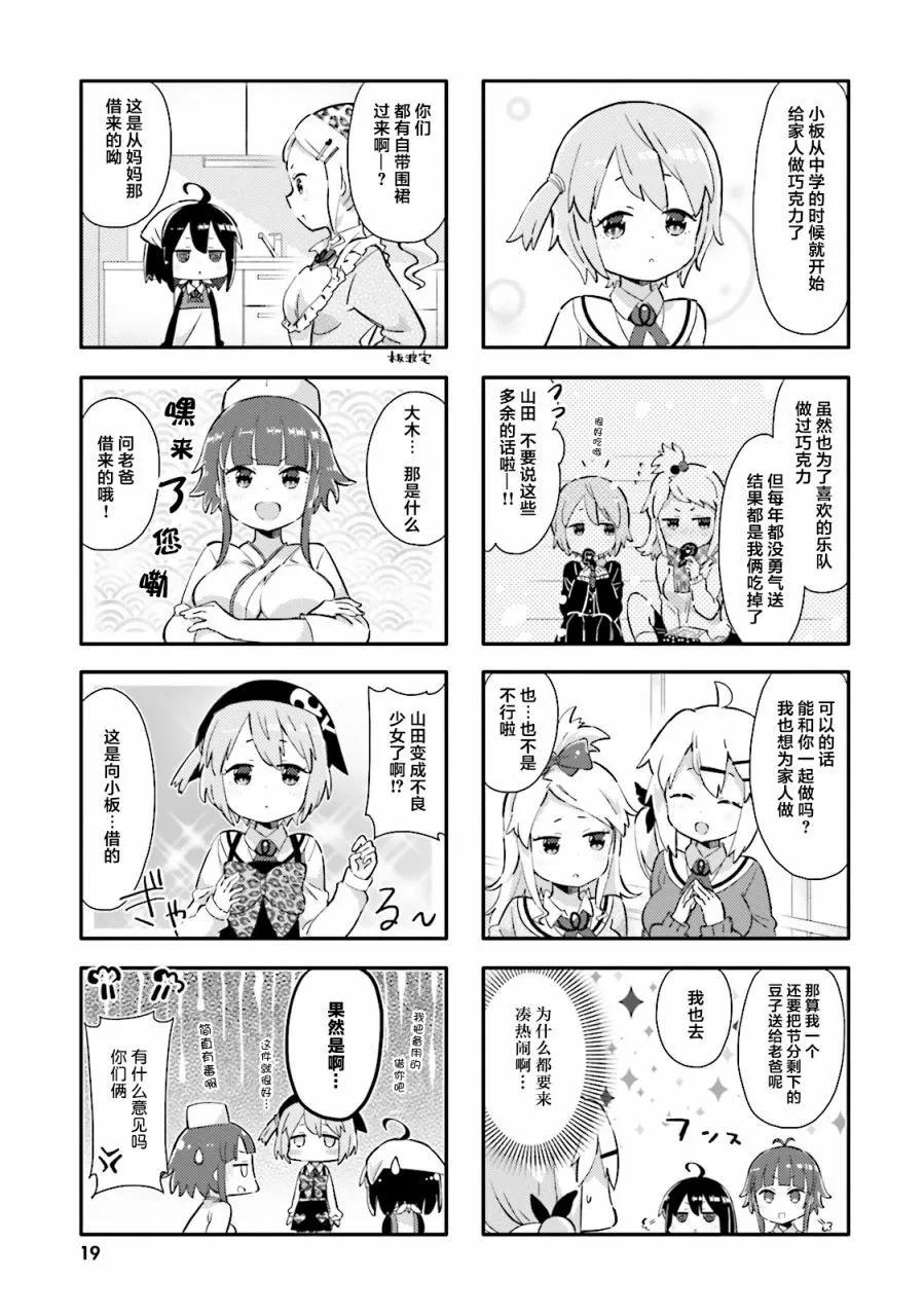 第14话2