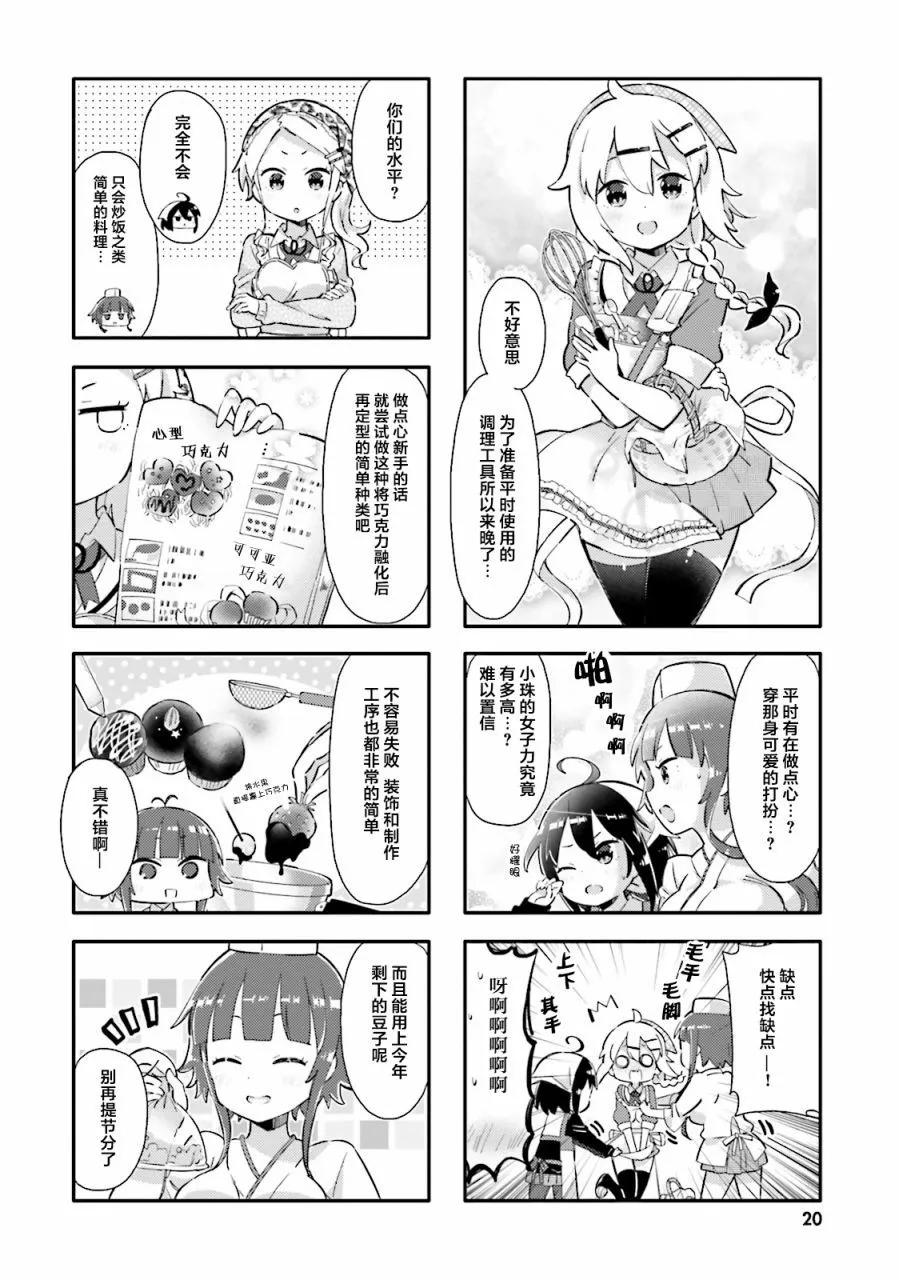 第14话3