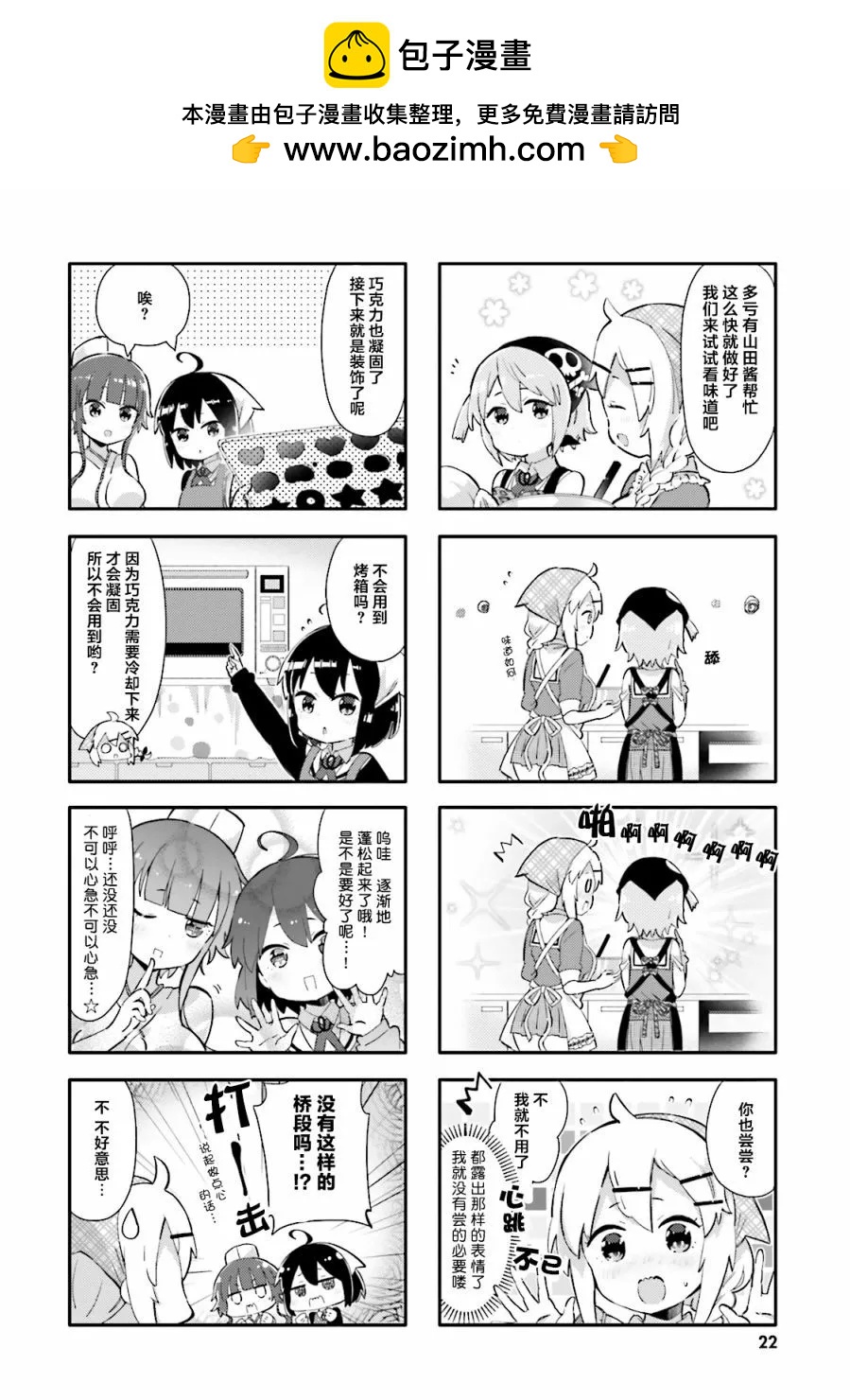 第14话5